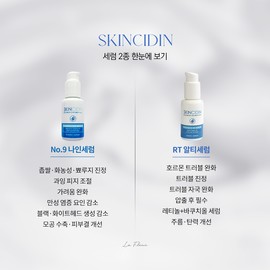 Skincidin Alti Serum 50ml RT Hormone Trouble Retinol Alti Serum 50ml / 스킨시딘 알티세럼 50ml RT 호르몬 트러블 레티놀 알티세럼 50ml