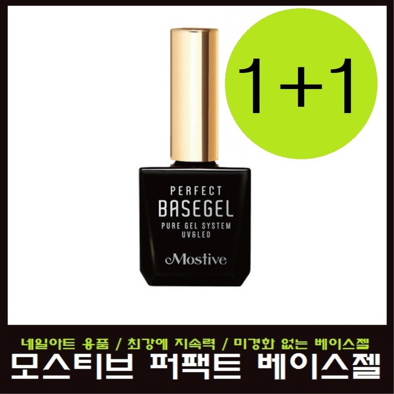 Mostive Perfect Top Gel 1+1 Special Event/General Top Gel/Builder Clear