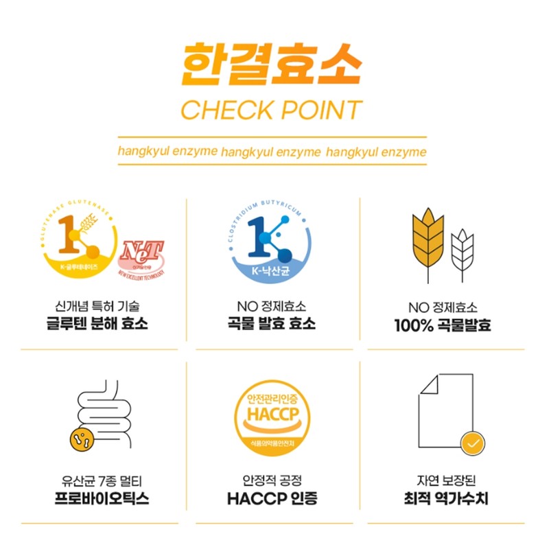 2+1 Box Biomme Hangyeol Grain Enzyme Carbohydrate Healthy Diet Lactobacillus