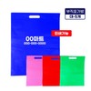 Large Non-Woven Shopping Bags (40x50cm) - 5 Pack Printable 2ea