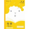 Showa Note Japonica Friend JFL-5Y Practice Book, Yellow, B5 Size,