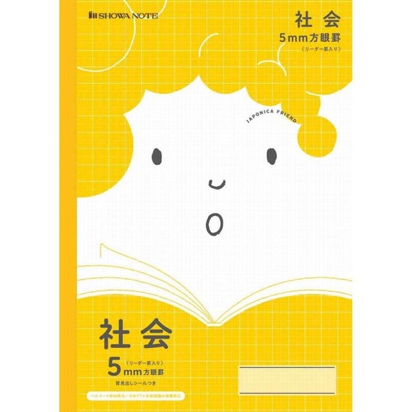 Showa Note Japonica Friend JFL-5Y Practice Book, Yellow, B5 Size, 0.2-Inch (5 mm) Grid Lines, For Social Studies (English Version Not Guaranteed)
