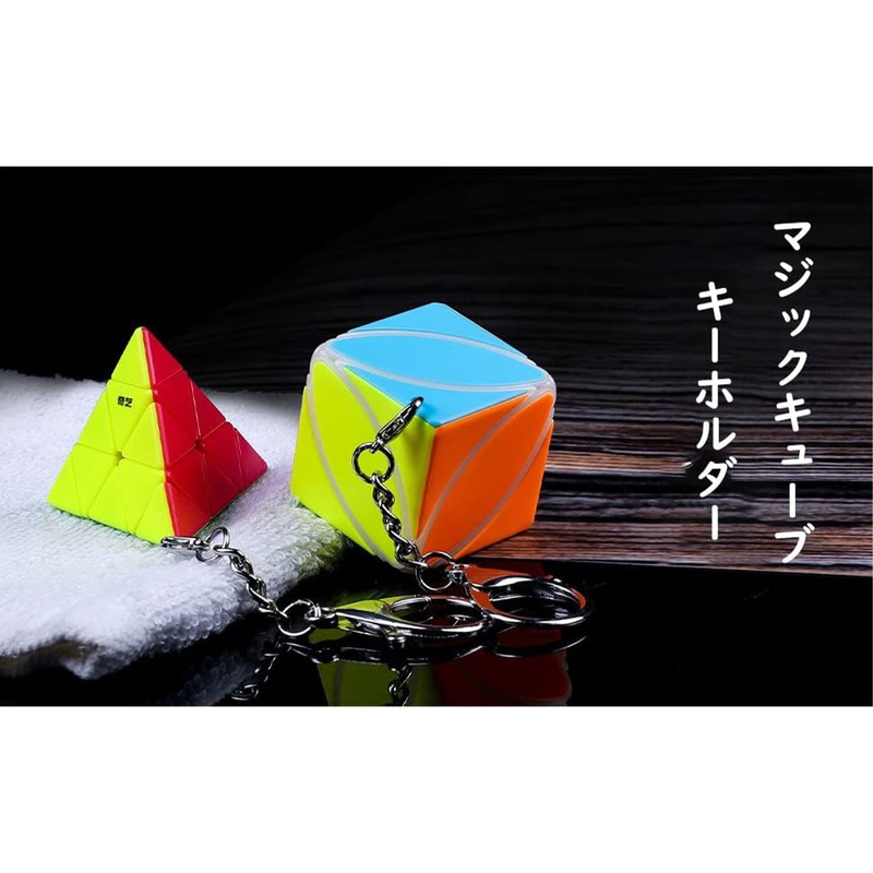 Key Chain Magic Cube Cute Stylish 3x3x3 Key Chain Magic