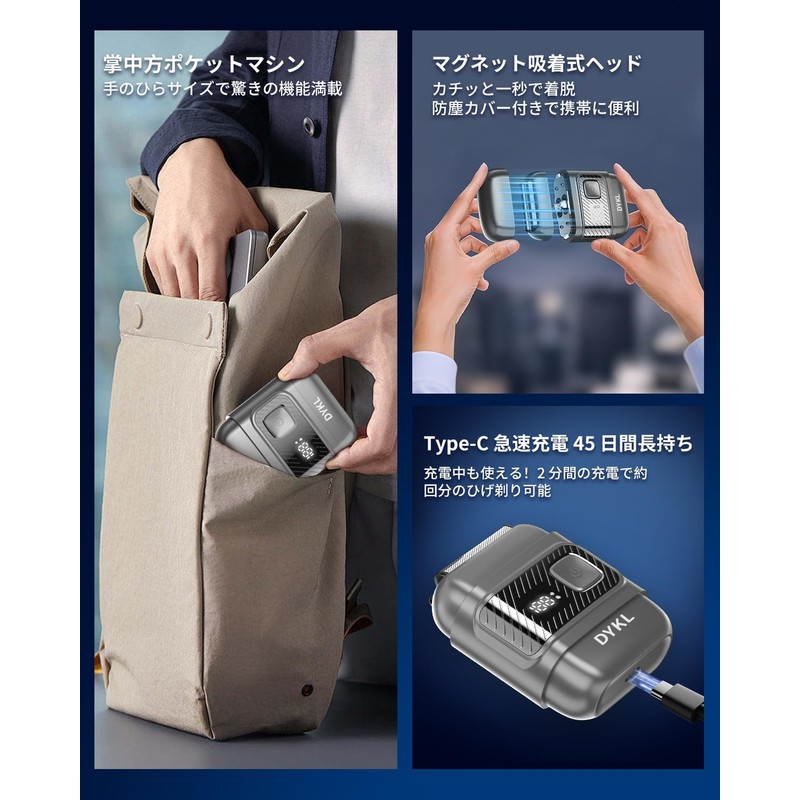 電動シェーバー DYKL 3枚刃 髭剃り 高速回転モーター スムーズ剃り 低騒音 低振動 LED残量表示 ロック機能