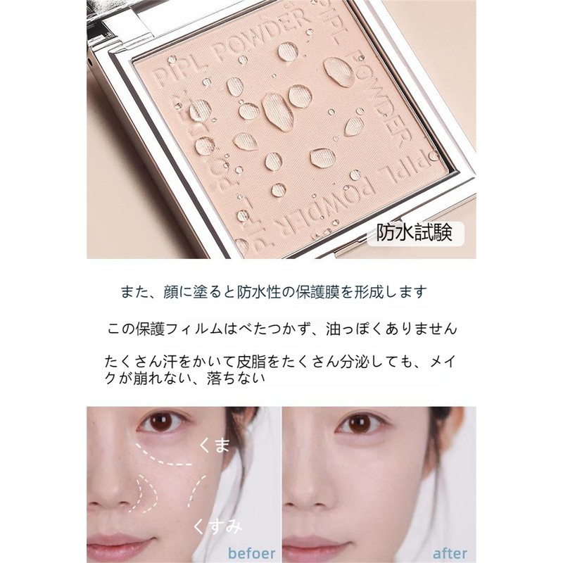 PIPL Bare Skin Pressed Powder Powder Foundation Face Powder Compact