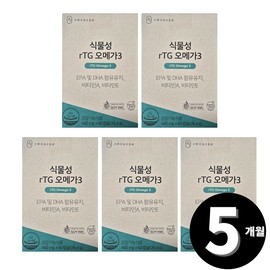 Living Factory H Partner Vegetable rTG Altige Omega 3 Supercritical Total 5 months supply / 식물성 rTG 알티지 오메가3 초임계 총 5개월분
