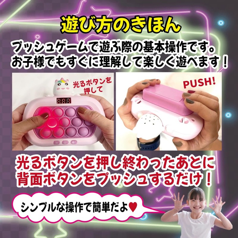 Push-Pop Game V5 6 Modes, Mole Swatter, Glowing, Fast Press
