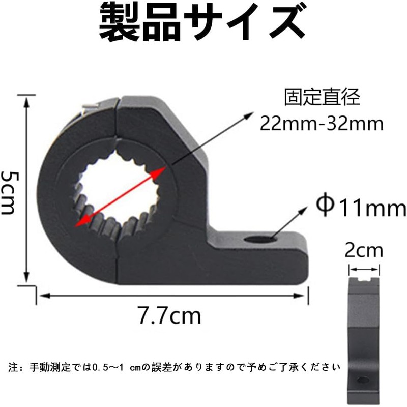 LIKENNY Motorcycle Bumper Stay, 0.9 - 1.3 inches (22 -