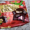 Lotte Choco Pie Omotenashi Choco Pie Ama-ou Strawberry Party Pack