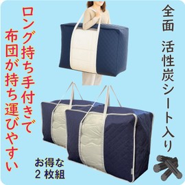 INIKO LIFE Futon Storage Bags, Set of 2, Full, Activated Carbon Sheet, Transparent Window, Long Handle, Shoulder Hanging, Thick, 3-Layer Non-Woven Fabric, Freestanding, No Insert
