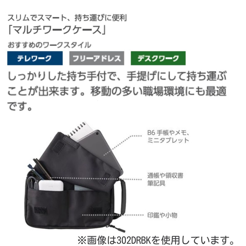 Kutsuwa B6 Bordeaux 302DRRD Storage Dr.ion Multi-Work Case