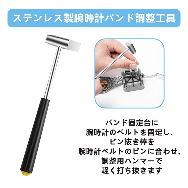 Samcos Watch Band Adjustment, Belt Replacement/Repair, Tools, Size Adjustment, Spring