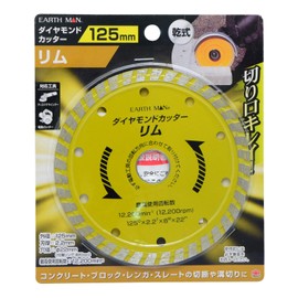 Takagi Earth Man Dry Type Diamond Cutter Rim 4.9 inches (125 mm)