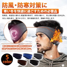 [Andeor] Ear Warmer, Headband, Earmuffs, Cold Protection, Low 02°F (10°C), Protects Ears, Hair Clip, Sweatproof, Antibacterial, Odor Resistant, Ear Muffler, Windproof, Warm, Stretchable, Ultra