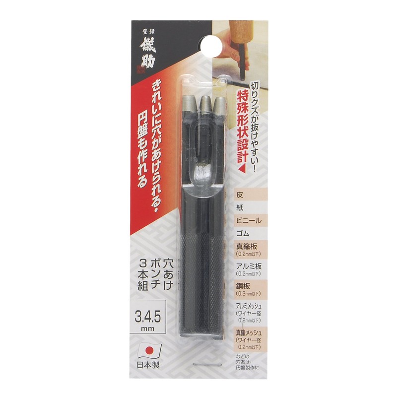 Takagi Gisuke Hole Punch 0.1, 0.2, 0.2 inches (3, 4,