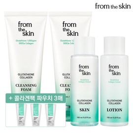 From the Skin Glutathione Cleansing Foam 2 bottles + Skin Lotion / 프롬더스킨 글루타치온 클렌징폼 2통+스킨로션