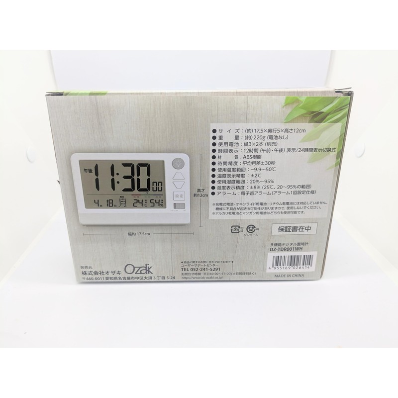 Ozaki OZ-TDR001WH Alarm Clock, Radio Wave, Digital Calendar, Includes Temperature