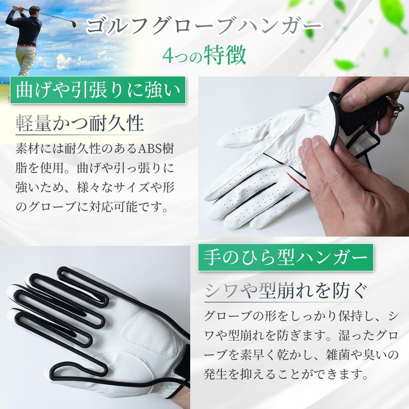 TIKAKU Golf Glove Holder, Prevents Shape, Dries Gloves, Black, Set