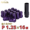 [Partools] Lock Nuts Purple Car Tire Wheel Nuts M12 Short