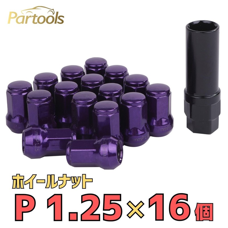 [Partools] Lock Nuts Purple Car Tire Wheel Nuts M12 Short