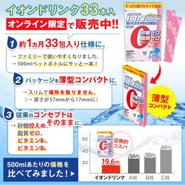 ファイン(FINE JAPAN) スポーツドリンク イオンドリンク ビタミンプラス ライチ風味 33包 砂糖ゼロ 脂質ゼロ クエン酸 ビタミンC 国内生産 × 3個セット