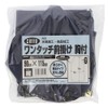 Otafuku Gloves Apron with Chest [One-Touch Chlorinated Vinyl (with Polyester
