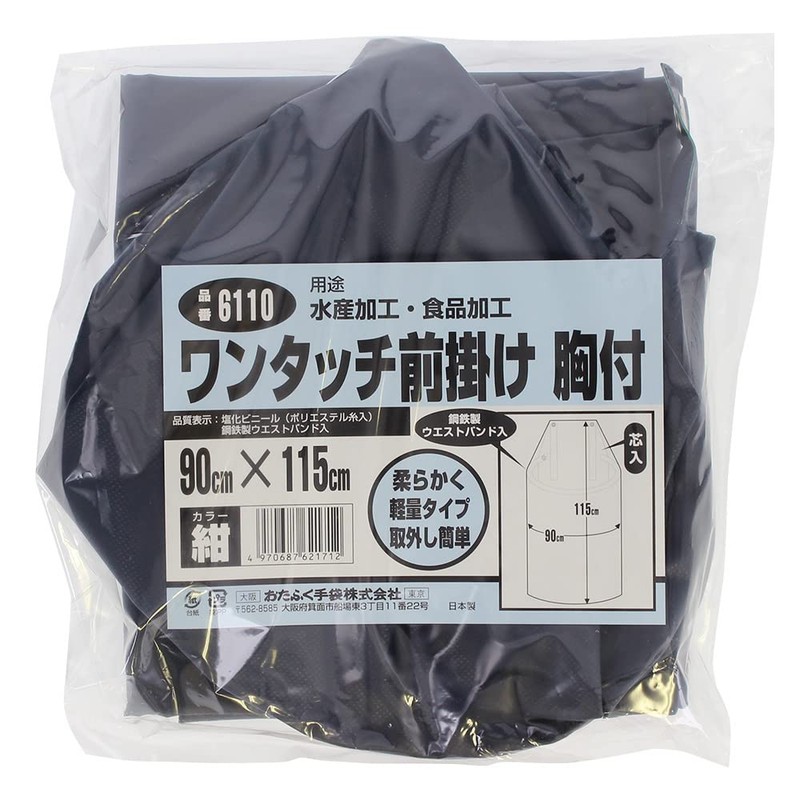 Otafuku Gloves Apron with Chest [One-Touch Chlorinated Vinyl (with Polyester