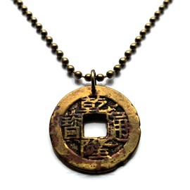 1736-1800 China 1 Cash coin pendant Qianlong Manchu Great Qing emperor Dongguan Chongqing Chengdu Nanjing Manchuria Han Yuanming Yuan Beijing Shanghai Hanyu Pinyin Tianjin Shenzhen Guangzhou n000459