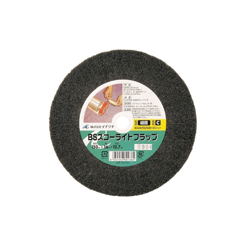 Ichiguchi 80138 BS Scorite Flap, 5.9 x 6.3 x 5.0