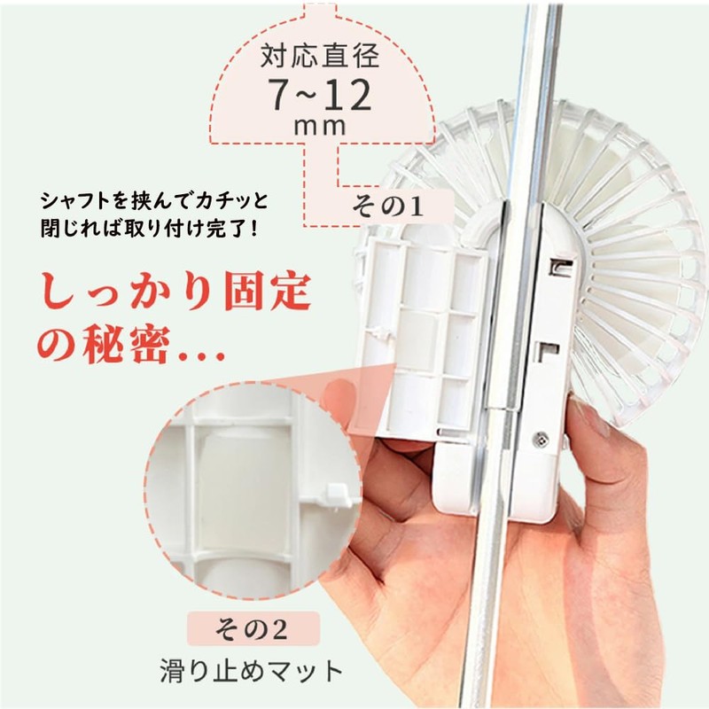 Parasol Clip Fan, Parasol Fan, Small, Handheld, Tabletop Umbrella, 3