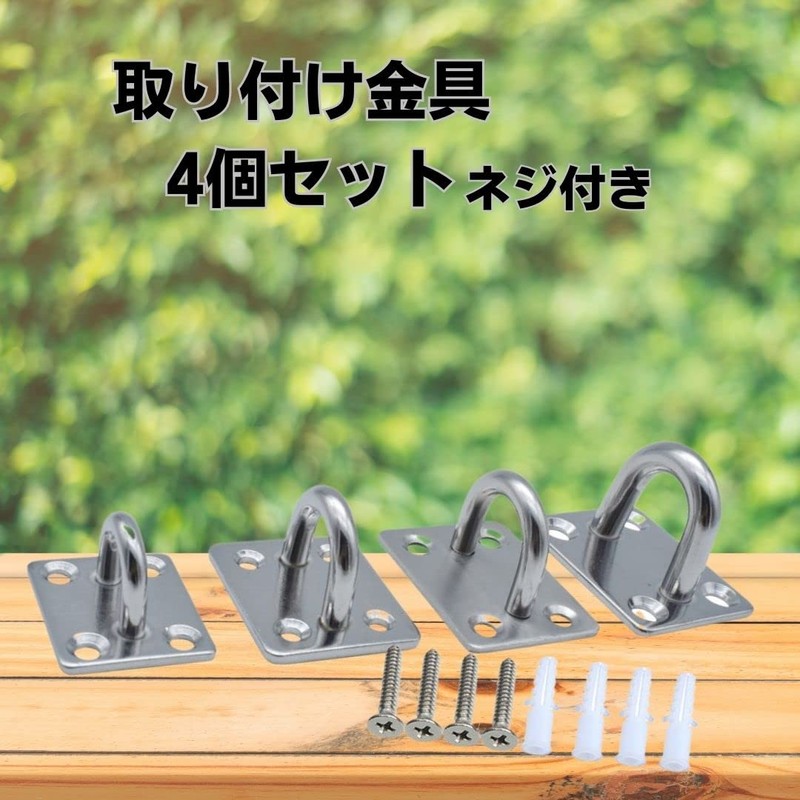 EINEY Eye Plate Wall Ceiling Hook Stainless Steel Rectangle Plate