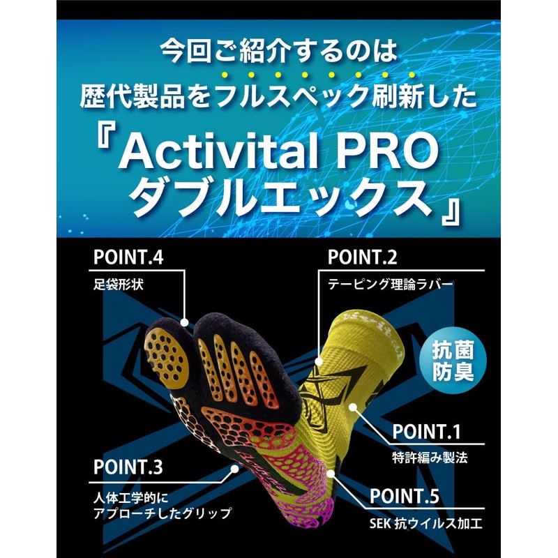 [Activital] Active Foot Supporter PRO Double X S-M 22.5-25.5cm Black