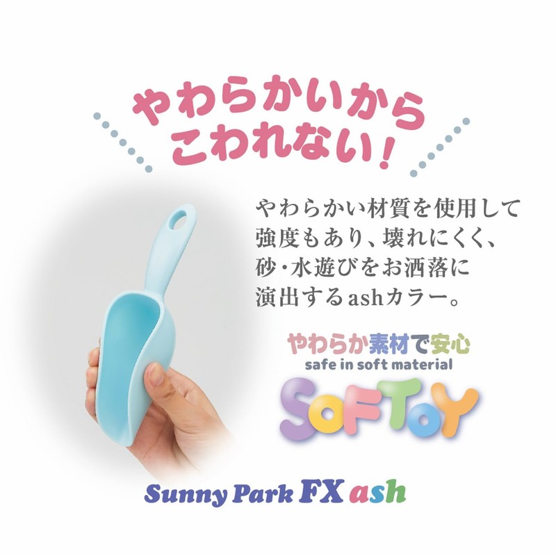 Toy Royal Mini Scoop FX (AG) (Sandbox Play Set/Soft Material)