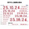 Shachihata Stamp, Rotating Rubber Stamp, European Date, No. 5, Approx.