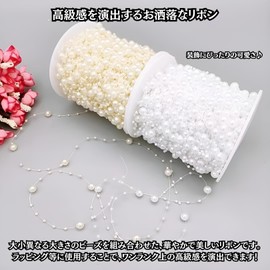 Charmoon Pearl Chain, Ribbon, 98.8 ft (30 m), Beads, Hair Ornament, Crafts, Packaging, Accessories (Beige)