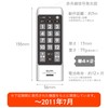 Elpa El Pave Set TV Remote Control to RC – tv008to