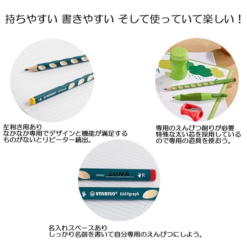 STABILO B321-2B-6 Easy Graph 2B, Left-Handed Learning Pencil, 6 Pieces