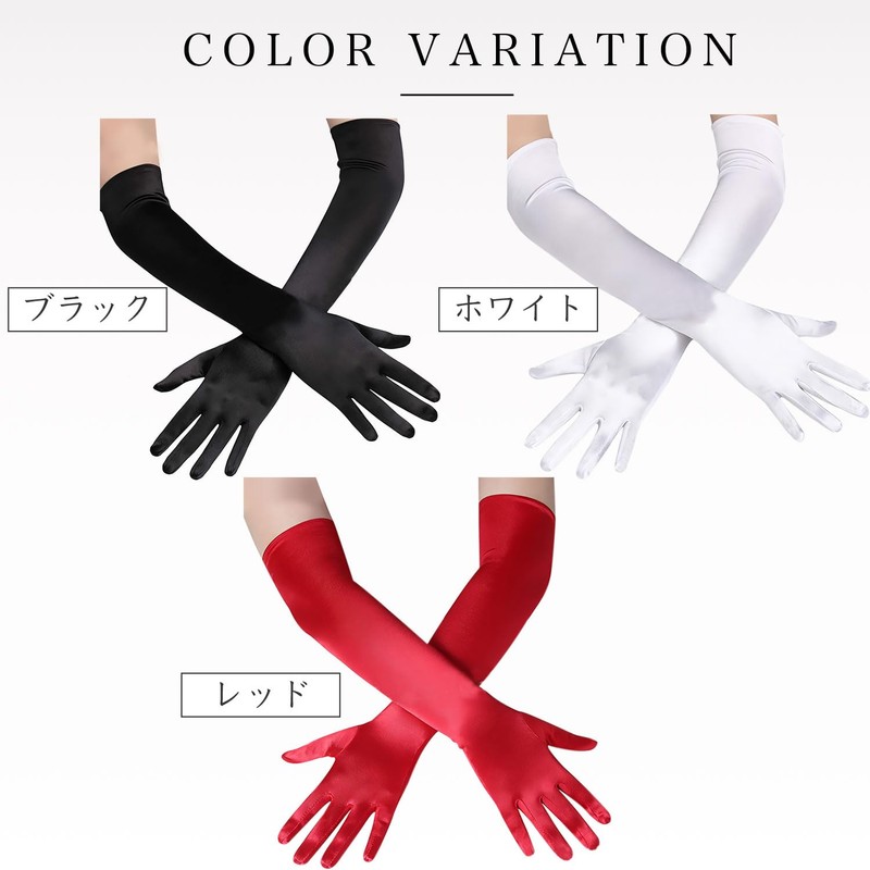 Kirakirabunpunmaru Long Gloves, Satin-Style Wedding Gloves, Bridal, Bridal, Opera Gloves,