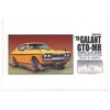 Micro Ace 1/32 Owners Club '70 Mitsubishi Galant GTO-MR Plastic