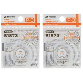 Richell P-3 Mug Gasket Set of 2