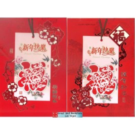 Unbranded 2025 Year of the Dragon  Chinese Lunar New Year Greeting Cards with Envelo