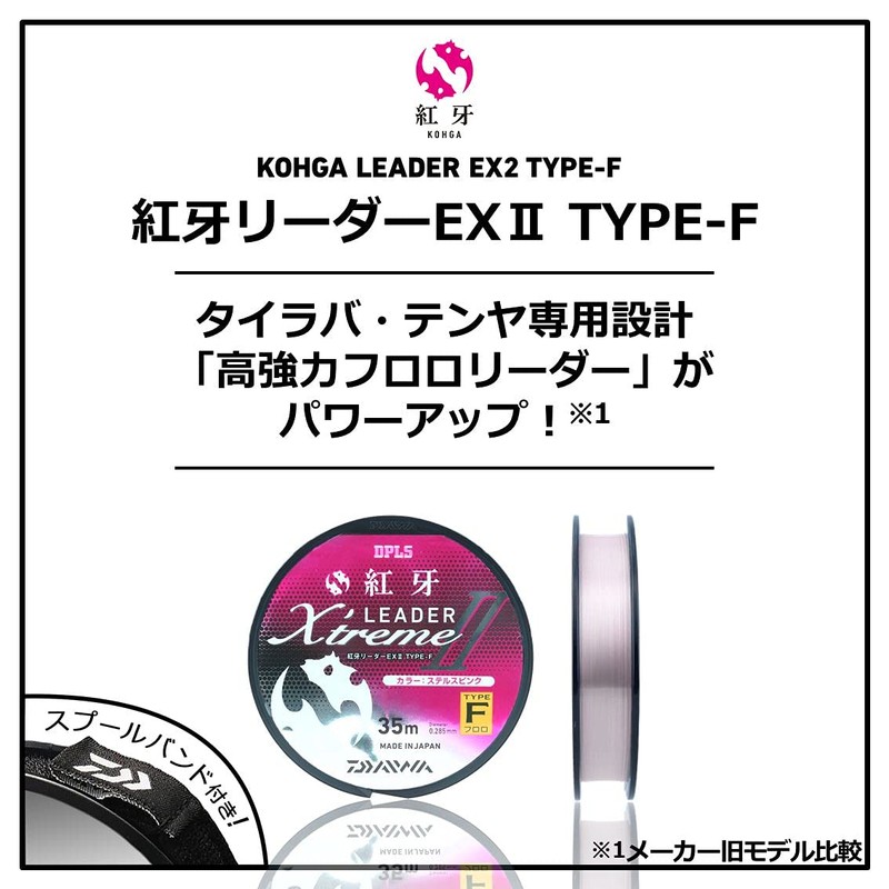 DAIWA Red Fang Leader EX2 Type F (Fluoro) Stealth Pink