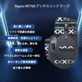 Rapoo MT760 Mouse Grip Tape [NOUKAJU] Rapoo MT760 Anti-Slip Grip Tape for Gaming Mouse, Ultra Thin, Excellent Absorbency, Anti-Slip Tape for Gaming Mouse (Black)