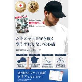 BALLOT Cap, Men's and Women's, Hat, Solid Color, Unisex, Deep Type, Large Size, UV Protection, Baseball Cap, 100% Cotton, M Size, Dark Brown