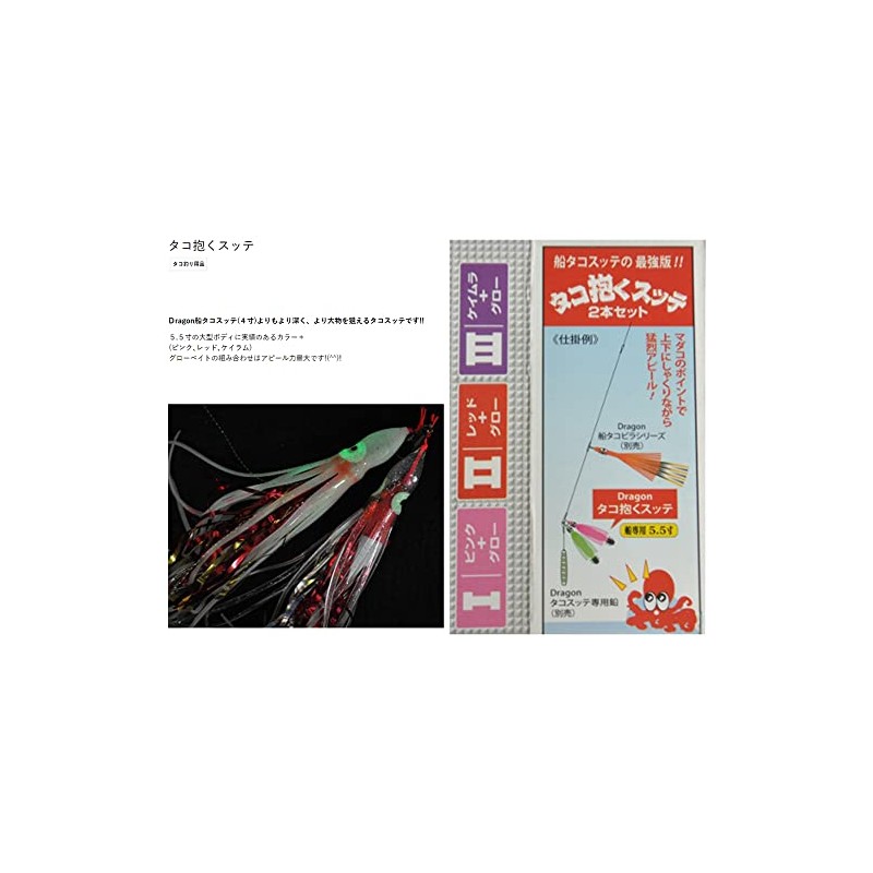 MARUSHINGYOGU Octopus Holding Sutte Set of 2: Red + Glow