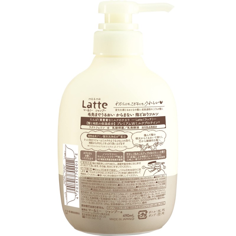 Mar & Me Moist Repair Shampoo for Parents and Children,