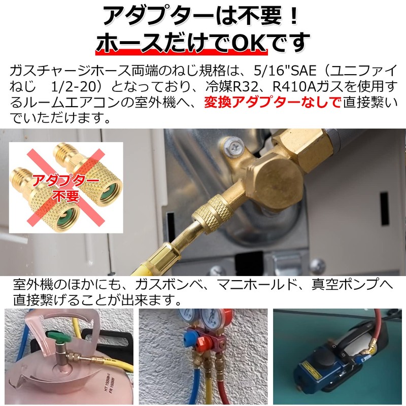 HOTEISON R410A R32 Air Conditioner Gas Charge Hose Set of