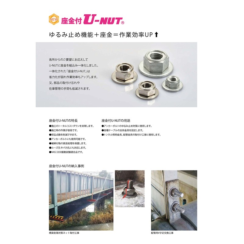 Onokatsu 222-00-08 Stainless Steel U-NUT M8 with Washers, 4 Pieces