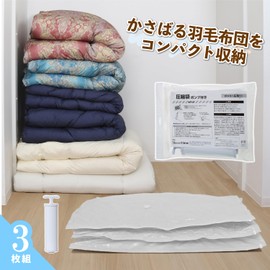 Astro 623-30 Futon Compression Bags, 3 Pieces, 43.3 x 39.4 inches (110 x 100 cm), White, Wide Opening and Closing, Pump Included