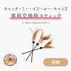 Necoichi Catch Me If You Can 2 Electric Toy for